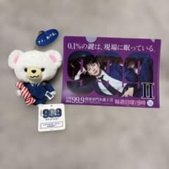 嵐 - 【新品】 99.9 深山コスチュームベア スマホポーチ　ブラックペアン  ベア 嵐 松本潤 99.9 シーズン1 深山 コスチューム ベア ホワイト - メルカリ