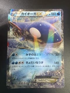 カイオーガEX プロモ PSA10 XY-P セブンイレブン　世界で55枚 カイオーガEX 152/XY-P セブンイレブン プロモ Kyogre - メルカリ
