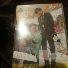 飴とキス　DVDのサムネイル