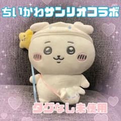 ♡ちいかわサンリオコラボぬいぐるみ♡のサムネイル