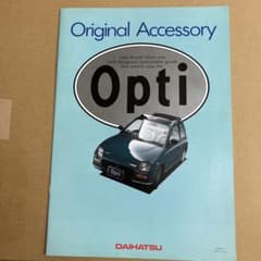 全国送料込ダイハツ オプティ 純正オプションアクセサリーカタログ 1992年のサムネイル