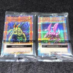 遊戯王 究極完全態 グレートモス ホーリー・ナイト・ドラゴン 25th
