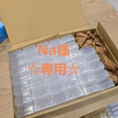 【Na様専用】ニチフ端子ケース　大　40個のサムネイル