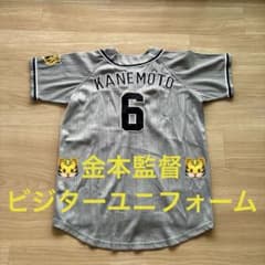 レプリカユニフォームビジター1着☆阪神タイガース☆金本知憲☆背番号