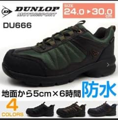 ダンロップ　黒スニーカー　DUNLOPのサムネイル