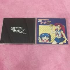 しあわせうさぎ2 とらわれうさぎ セーラーZのサムネイル