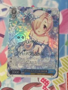 WS デレマス ホワイトスノードール 白坂小梅 Co サイン WS デレマス ホワイトスノードール 白坂小梅 Co サイン - メルカリ