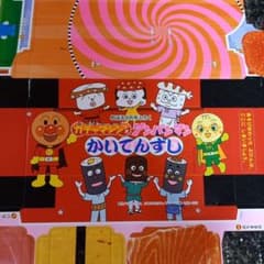 付録　アンパンマンのサムネイル