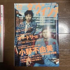 ダ・ヴィンチ　no.200 2010年12月号のサムネイル