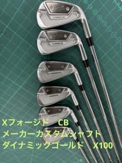 Xフォージド CB メーカーカスタム ダイナミックゴールド　X100 X（キャロウェイゴルフ） 【受注生産】【正規品】 右打用 キャロウェイ クラブ