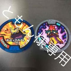 ともんさま専用のサムネイル