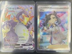 ポケモンカード マリィsr リザードンVMAXセットのサムネイル