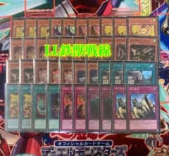 値下げしました！遊戯王 LL鉄獣戦線 デッキのサムネイル