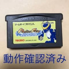ゲームボーイアドバンス　ソフト　モンスターファーム　アドバンス　GBAのサムネイル