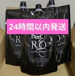 VALANROSE KURO クリームシャンプー 黒【新品未開封・3個セット