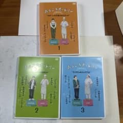 『あちこちオードリー』DVD３巻セットのサムネイル