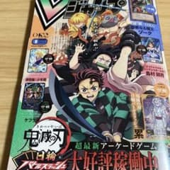 【付録なし】Vジャンプ　2026年9月号　本誌のみのサムネイル