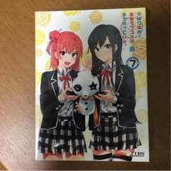 やはり俺の青春ラブコメは間違っている。続のサムネイル