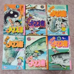 おれはナマズ者 全6巻セット やまさき十三 はしもとみつお - メルカリ