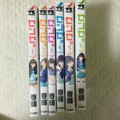 センセ。6巻のサムネイル