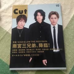 cut 2016年 10月号のサムネイル