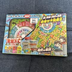 波乱万丈 人生ゲームのサムネイル