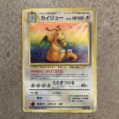 旧裏 カイリュー ☆ 第3弾拡張パック 化石の秘密 - メルカリ