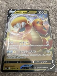 カイリューvのサムネイル
