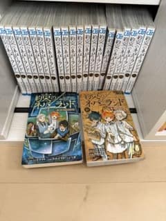 約束のネバーランド 0〜20巻 全巻セット➕小説のサムネイル