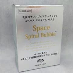 新品 スペーススパイラルバブル 洗濯用ナノバブル発生器 エコロ
