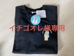 イチゴオレ様専用のサムネイル