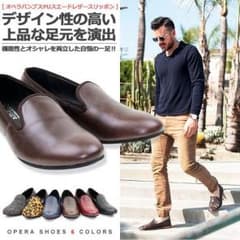 即納☆オペラシューズ メンズ オペラパンプス スリッポンのサムネイル