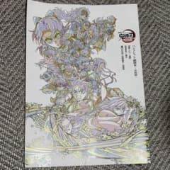 극장판 귀멸의 칼날 무한성편 영화 입장자 특전 팜플렛 부독본~결전편~