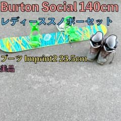 Excellent condition BURTON Social 140 snowboard set for women