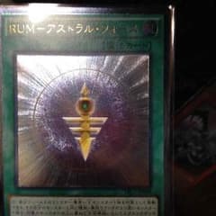 RUMーアストラルフォースのサムネイル