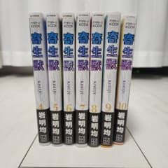 寄生獣 4巻〜10巻セットのサムネイル
