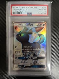 PSA10 ブラッキーGX SSR ポケカ 229/150 - メルカリ