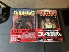 ベルセルク 三浦建太郎 初版帯付き 19,20巻セット - メルカリ