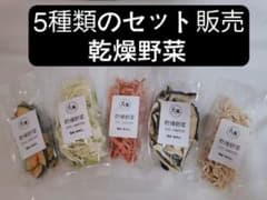 九果 KYUKA｜国産乾燥野菜  ✨ 無添加・時短調理・保存食のサムネイル