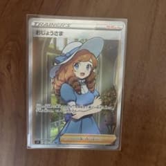 SR おじょうさまのサムネイル