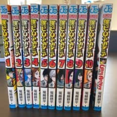 僕のヒーローアカデミア 1-10巻 と　ウルトラアーカイブのサムネイル