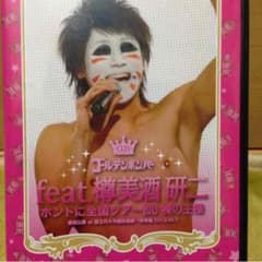 マコ様専用ゴールデンボンバー2013樽美酒研二のサムネイル