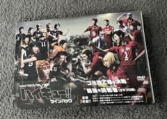 演劇「ハイキュー!!」ツインパック'ゴミ捨て場の決戦″/'最強の挑戦者