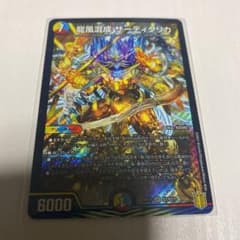 デュエルマスターズ　ザーディクリカのサムネイル