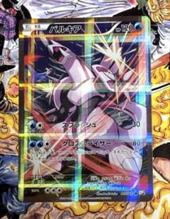ポケモンカード パルキア R CP2 伝説キラコレクション 005/027 - メルカリ