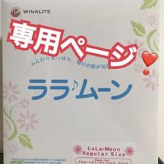 さぼん様…専用！のサムネイル