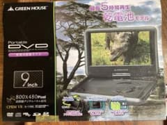 GREEN HOUSE 9型 ポータブルDVDプレーヤー 本体のサムネイル