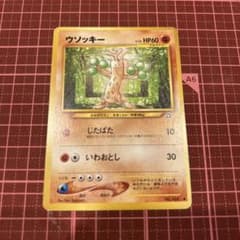 ウソッキー 旧裏 ポケモンカード LV.29 - メルカリ