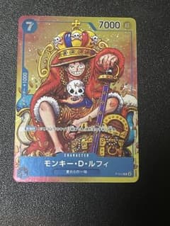 モンキー・D・ルフィ：週刊少年ジャンプ付録（2023年8月7日） PP043
