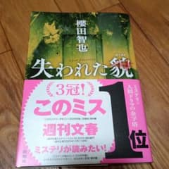 失われた貌のサムネイル